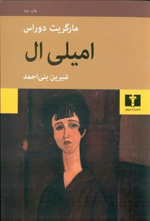 نمایش جزئیات برای  امیلی ال تصویر  امیلی ال