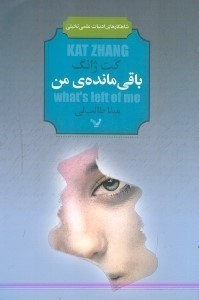 نمایش جزئیات برای  باقیمانده من تصویر  باقیمانده من