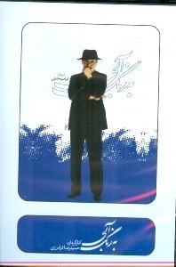 نمایش جزئیات برای  به رنگ آبی (سیدی) تصویر  به رنگ آبی (سیدی)