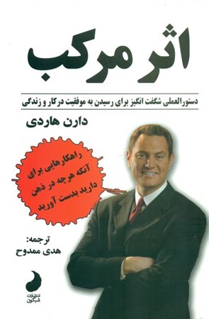 نمایش جزئیات برای  اثر مرکب تصویر  اثر مرکب