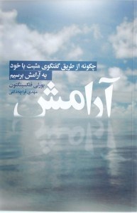 نمایش جزئیات برای  آرامش تصویر  آرامش