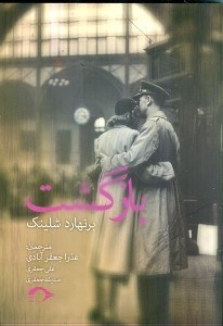 نمایش جزئیات برای  بازگشت تصویر  بازگشت