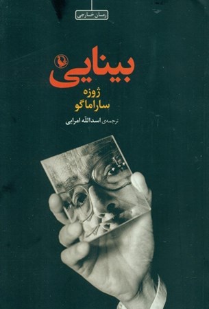 نمایش جزئیات برای  بینایی(گالینگور) تصویر  بینایی(گالینگور)