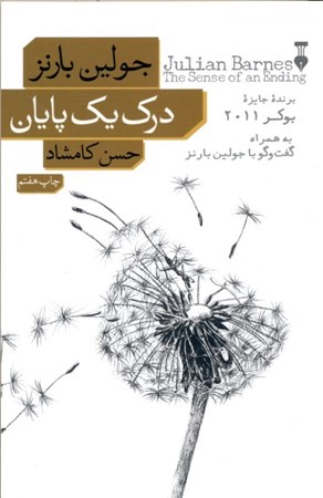 نمایش جزئیات برای  درک 1 پایان تصویر  درک 1 پایان