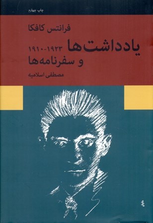 نمایش جزئیات برای  یادداشتها (گالینگور) تصویر  یادداشتها (گالینگور)