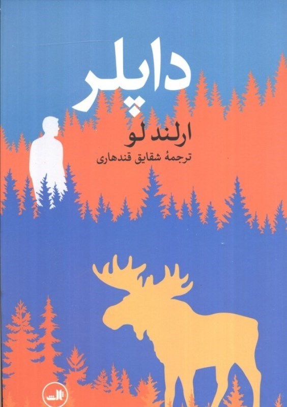 نمایش جزئیات برای  داپلر تصویر  داپلر