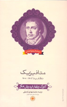 نمایش جزئیات برای  متافیزیک تصویر  متافیزیک