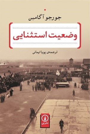 نمایش جزئیات برای  وضعیت استثنایی تصویر  وضعیت استثنایی