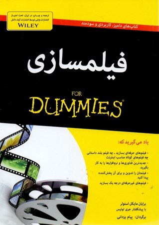 نمایش جزئیات برای  فیلمسازی تصویر  فیلمسازی