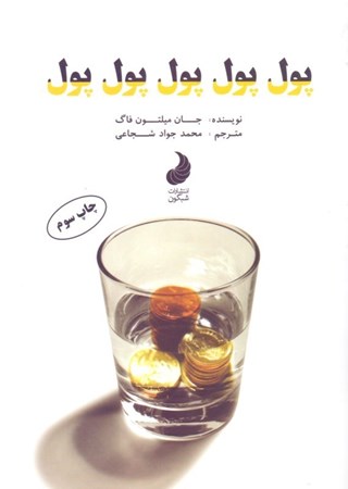 نمایش جزئیات برای  پول پول پول پول پول تصویر  پول پول پول پول پول