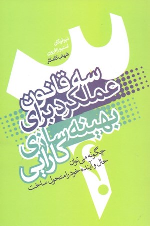 نمایش جزئیات برای  3 قانون عملکرد تصویر  3 قانون عملکرد