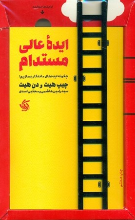 نمایش جزئیات برای  ایده عالی مستدام تصویر  ایده عالی مستدام