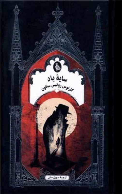 نمایش جزئیات برای  سایه باد تصویر  سایه باد