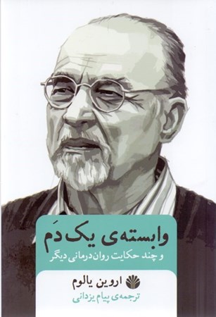 نمایش جزئیات برای  وابسته 1 دم تصویر  وابسته 1 دم