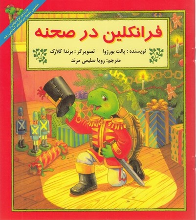 نمایش جزئیات برای  فرانکلین در صحنه تصویر  فرانکلین در صحنه