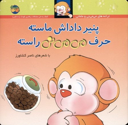 نمایش جزئیات برای  پنیر داداش ماسته  حرف میمینی راسته تصویر  پنیر داداش ماسته  حرف میمینی راسته