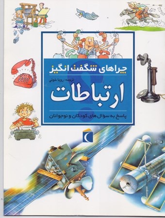 نمایش جزئیات برای  ارتباطات تصویر  ارتباطات