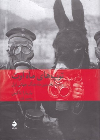 نمایش جزئیات برای  توپهای ماه اوت تصویر  توپهای ماه اوت