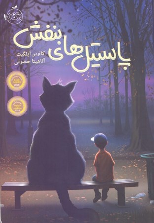 نمایش جزئیات برای  پاستیلهای بنفش تصویر  پاستیلهای بنفش