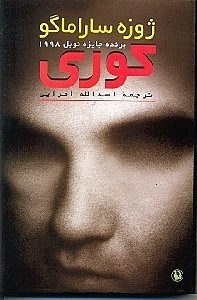 نمایش جزئیات برای  کوری تصویر  کوری