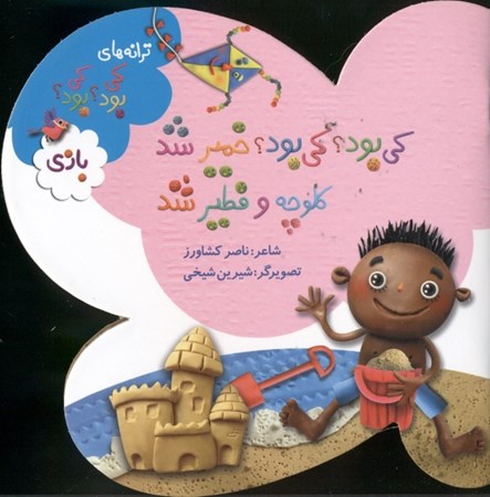 نمایش جزئیات برای  کیبود کیبود خمیر شد کلوچه و فطیر شد تصویر  کیبود کیبود خمیر شد کلوچه و فطیر شد