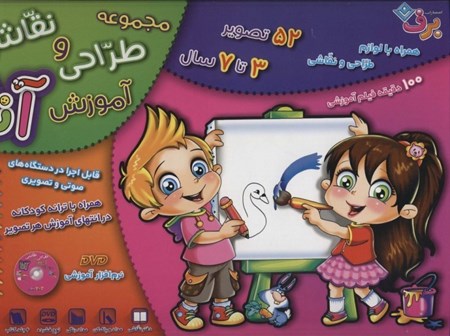 نمایش جزئیات برای  مجموعه آموزش طراحی و نقاشی آنا (3 تا 7 سال) تصویر  مجموعه آموزش طراحی و نقاشی آنا (3 تا 7 سال)