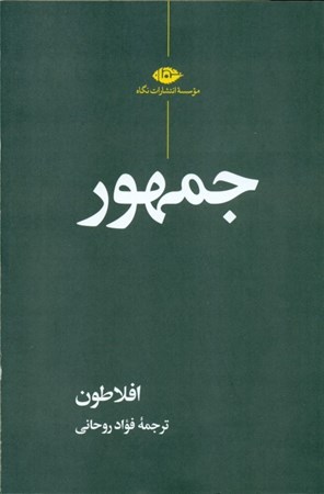 نمایش جزئیات برای  جمهور تصویر  جمهور
