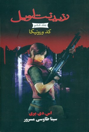 نمایش جزئیات برای  کد ورونیکا تصویر  کد ورونیکا