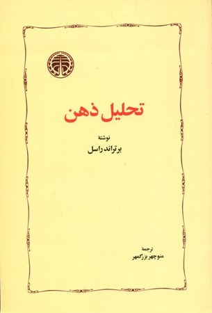 نمایش جزئیات برای  تحلیل ذهن تصویر  تحلیل ذهن