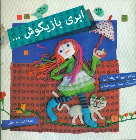 نمایش جزئیات برای  ابری بازیگوش تصویر  ابری بازیگوش