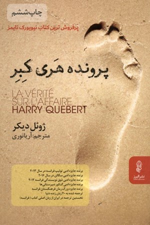 نمایش جزئیات برای  پرونده هری کبر تصویر  پرونده هری کبر