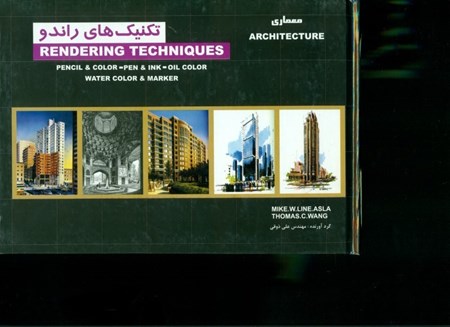 نمایش جزئیات برای  تکنیکهای راندو تصویر  تکنیکهای راندو