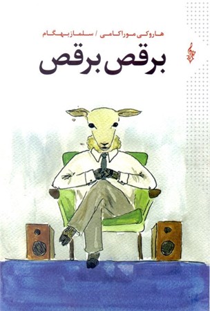 نمایش جزئیات برای  برقص برقص تصویر  برقص برقص