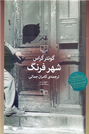 نمایش جزئیات برای  شهر فرنگ تصویر  شهر فرنگ