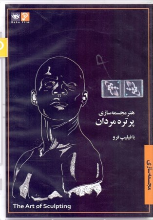 نمایش جزئیات برای  پرتره مردان (سیدی) مجسمهسازی تصویر  پرتره مردان (سیدی) مجسمهسازی