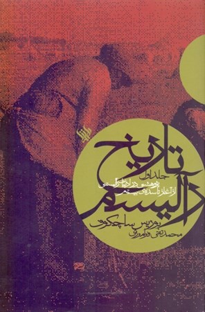 نمایش جزئیات برای  تاریخ رآلیسم تصویر  تاریخ رآلیسم