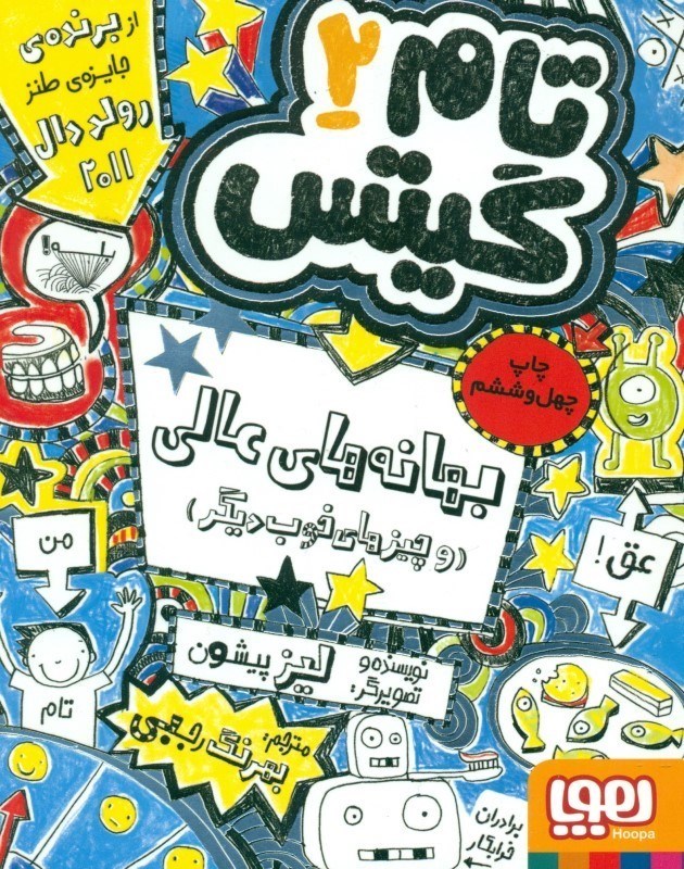 نمایش جزئیات برای  تام گیتس 2 (بهانههای معرکه و چیزهای باحال دیگر) تصویر  تام گیتس 2 (بهانههای معرکه و چیزهای باحال دیگر)