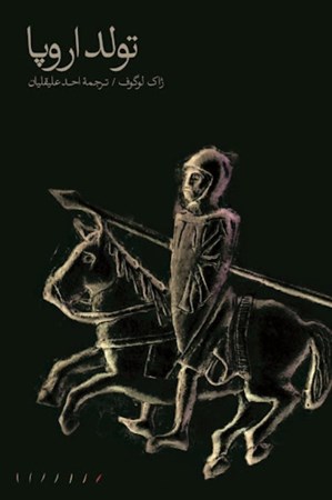 نمایش جزئیات برای  تولد اروپا تصویر  تولد اروپا