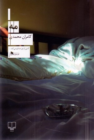 نمایش جزئیات برای  مه تصویر  مه