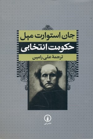 نمایش جزئیات برای  حکومت انتخابی تصویر  حکومت انتخابی