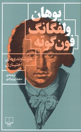 نمایش جزئیات برای  خویشاوندیهای اختیاری تصویر  خویشاوندیهای اختیاری