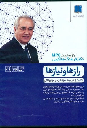 نمایش جزئیات برای  تعلیم و تربیت کودکان و نوجوانان (رازها و نیازها) تصویر  تعلیم و تربیت کودکان و نوجوانان (رازها و نیازها)