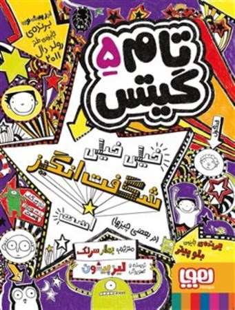 نمایش جزئیات برای  تام گیتس 5 (تام گیتس خیلی خیلی شگفت انگیز است) تصویر  تام گیتس 5 (تام گیتس خیلی خیلی شگفت انگیز است)