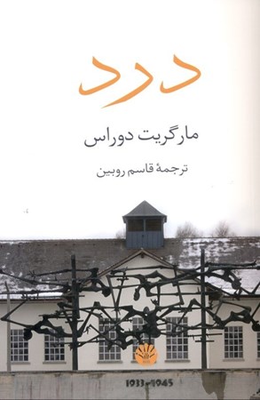 نمایش جزئیات برای  درد تصویر  درد