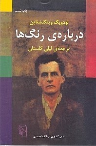 نمایش جزئیات برای  درباره رنگها تصویر  درباره رنگها