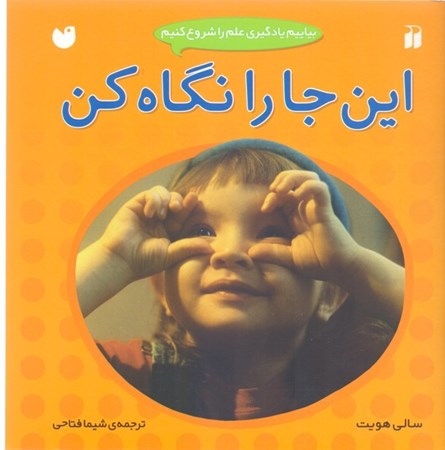 نمایش جزئیات برای  اینجا را نگاه کن تصویر  اینجا را نگاه کن