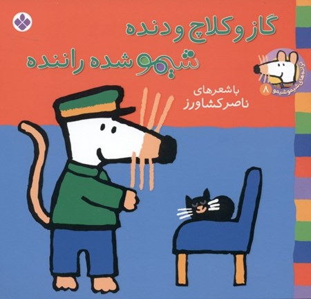 نمایش جزئیات برای  گاز و کلاچ و دنده شیمو شده راننده تصویر  گاز و کلاچ و دنده شیمو شده راننده