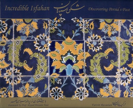 نمایش جزئیات برای  شکوه سپاهان (با جعبه) همراه با سیدی تصویر  شکوه سپاهان (با جعبه) همراه با سیدی