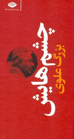 نمایش جزئیات برای  چشمهایش (گالینگور) تصویر  چشمهایش (گالینگور)