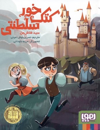 نمایش جزئیات برای  کتکخور سلطنتی تصویر  کتکخور سلطنتی